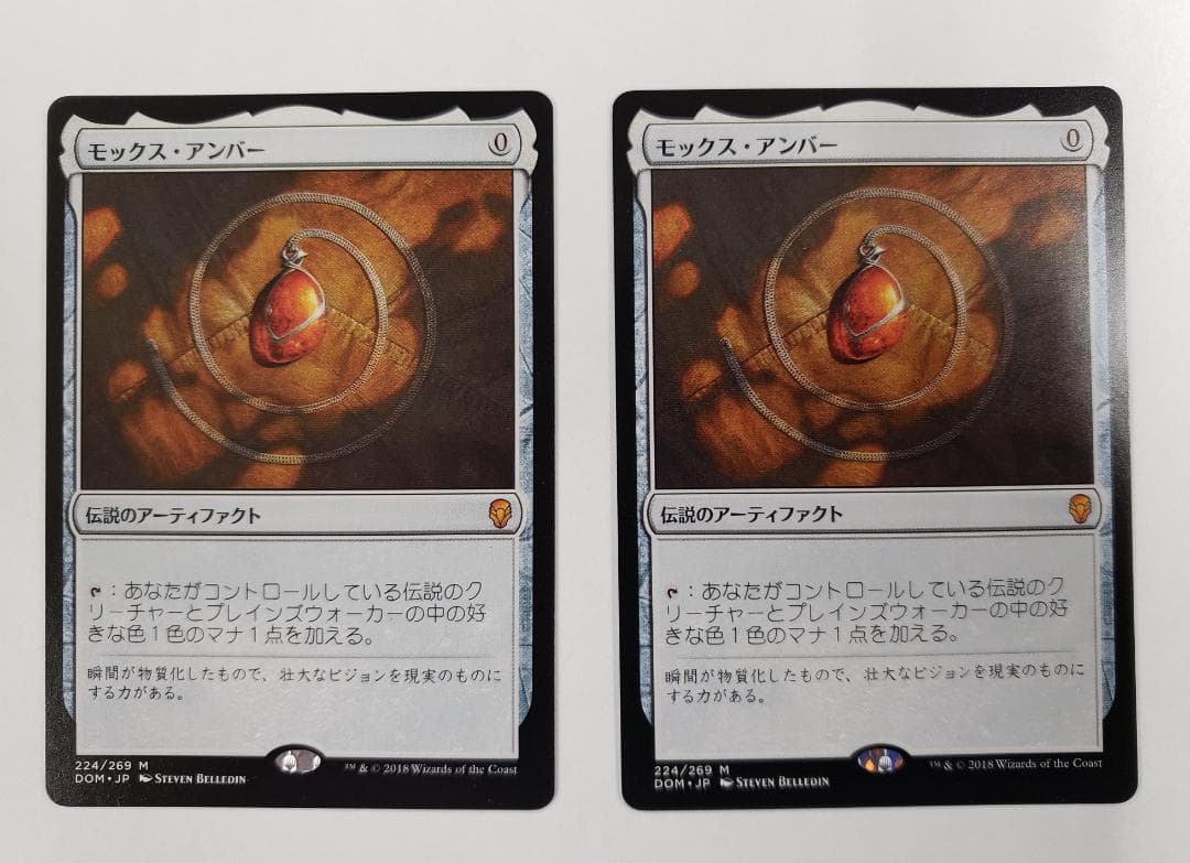 MTG モックス・アンバー/Mox Amber 日本語版2枚セット キズあり