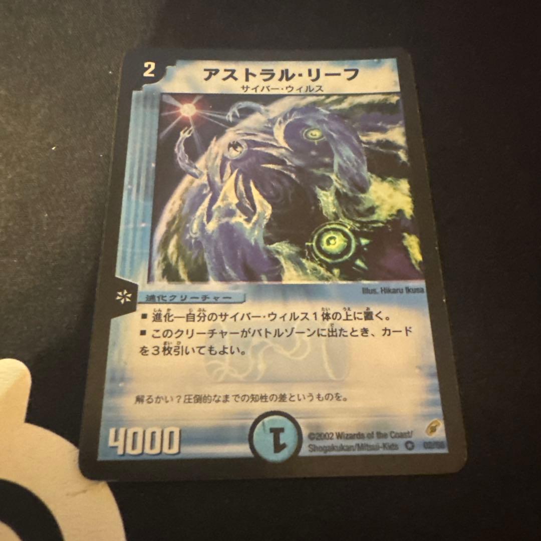 デュエマ アストラルリーフ 初期 旧枠 クラシック - メルカリ