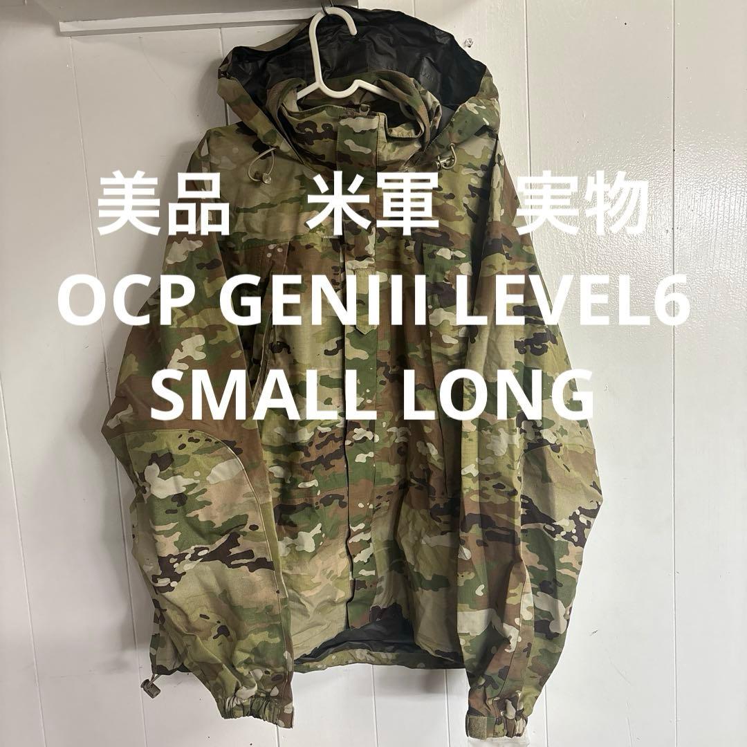 美品 米軍 実物 OCP GENIII LEVEL6 SMALL LONG ⑪ - メルカリ