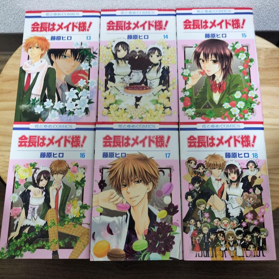会長はメイド様！18巻セット 全巻セットまとめ売り 匿名配送 - メルカリ