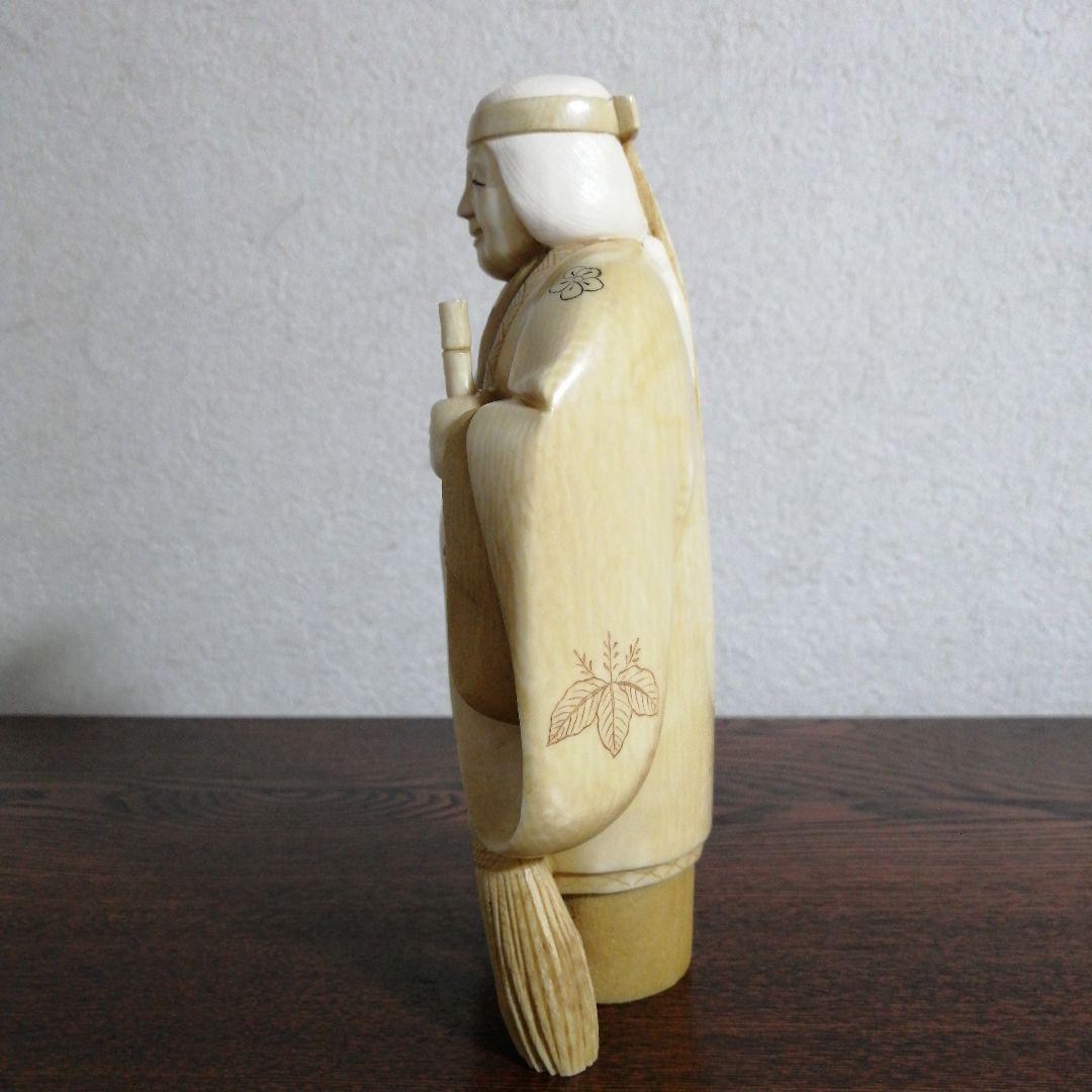 マンモス牙彫り　最高級品　高砂置物　玉章作　芯彫り　共箱　1408g