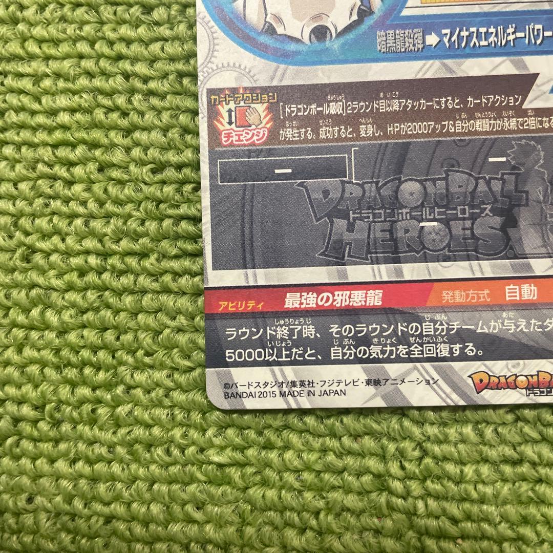 高騰中‼️スーパードラゴンボールヒーローズ HJ8-SEC2 一星龍 白ヤギ