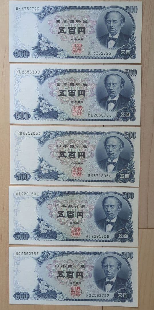 旧五百円紙幣　岩倉具視　23枚　ピン札