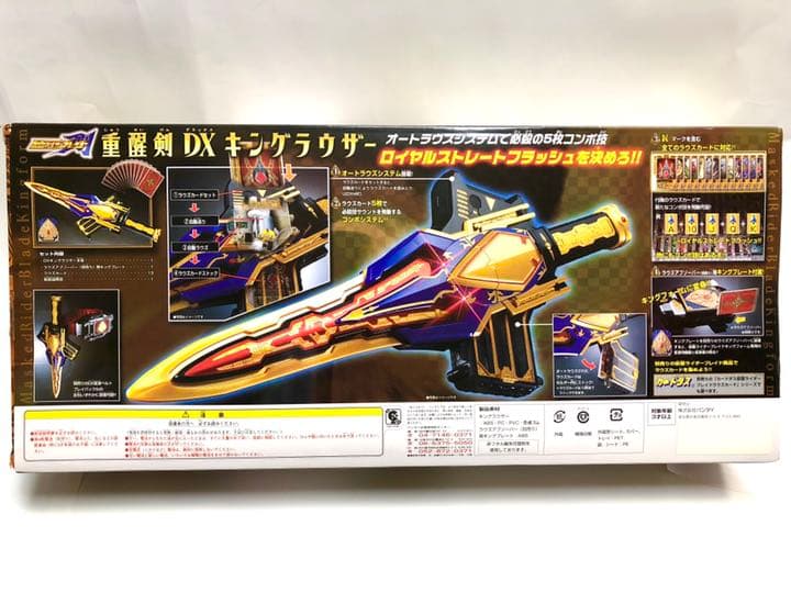 DXキングラウザー セブンイレブン限定カラー 仮面ライダー剣 重塗装