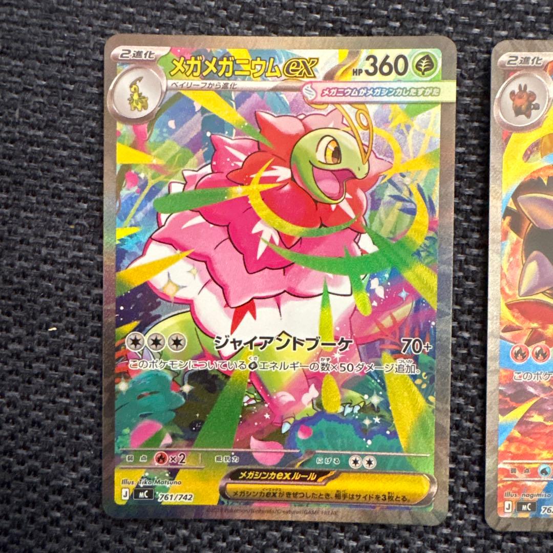 スタートデッキ100バトルコレクション 101番 ポケカ メガメガニウム