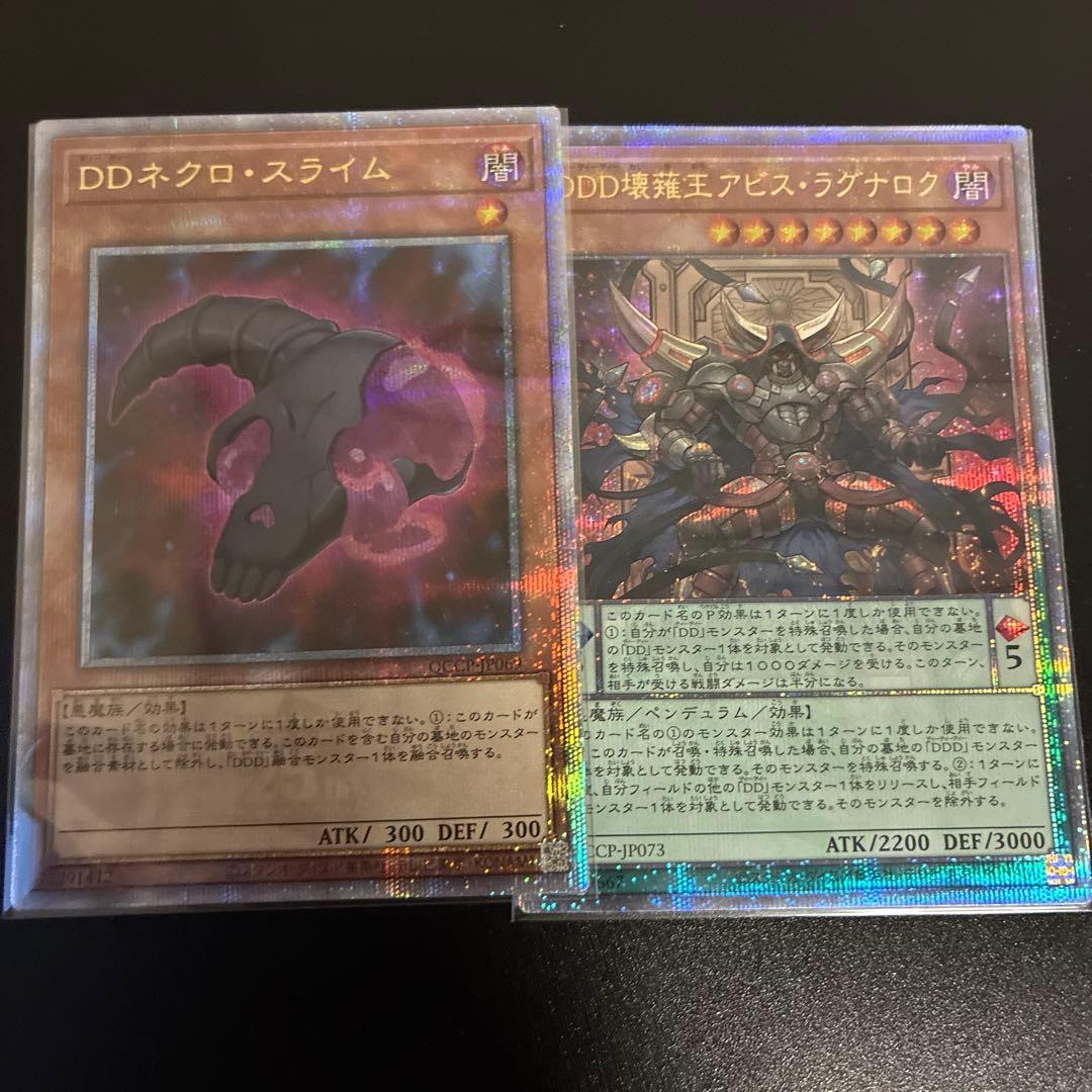 遊戯王　DDD デッキパーツ　高レア　25th プリズマ　まとめ売り