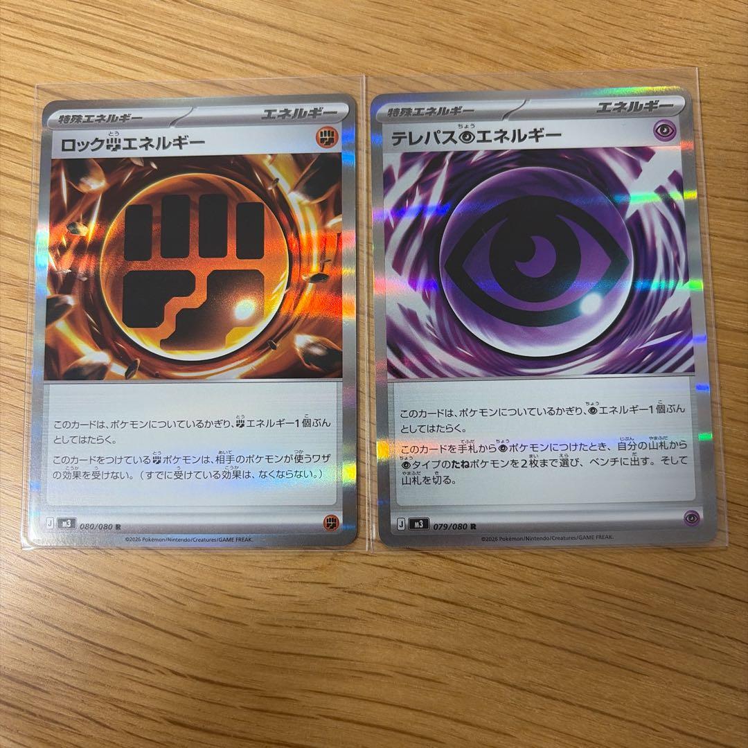 ポケモンカード ムニキスゼロ 特殊エネルギー - メルカリ