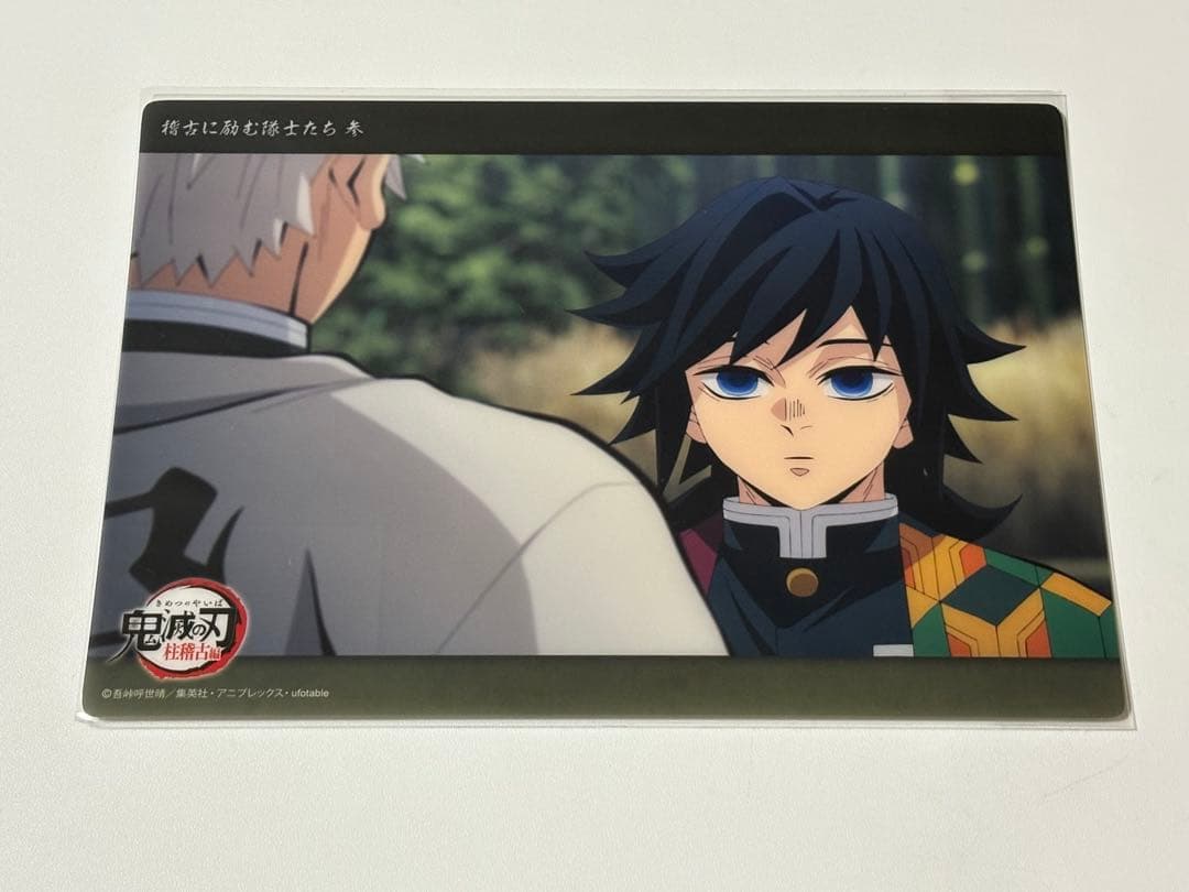 鬼滅の刃 ビッグクリアカード 冨岡義勇 - メルカリ