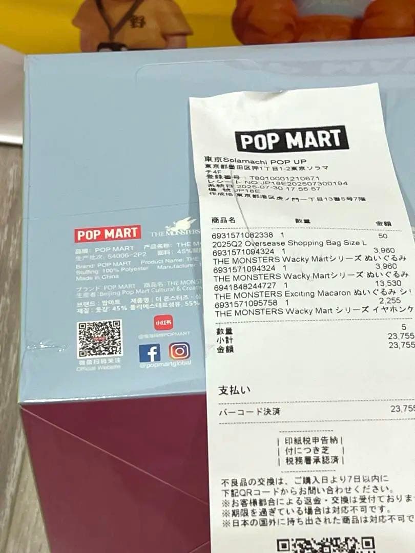 レシート可　LABUBU ラブブ　マカロン　アソート