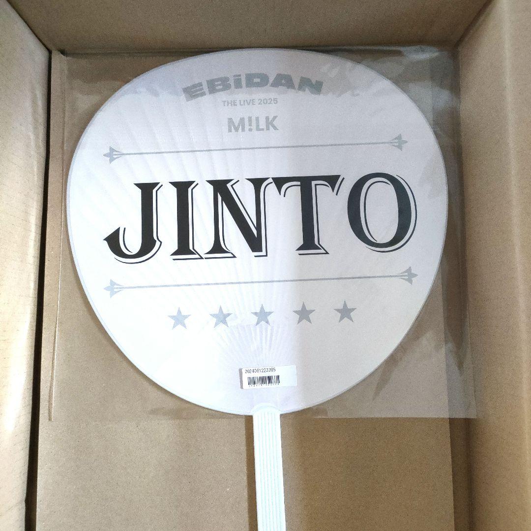 EBiDAN THE LIVE 2025 M!LK吉田仁人 団扇 - メルカリ