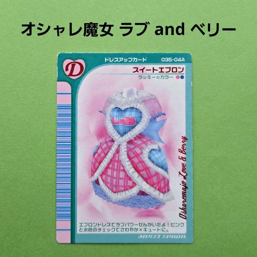 ラブ and ベリー スイートエプロン - メルカリ