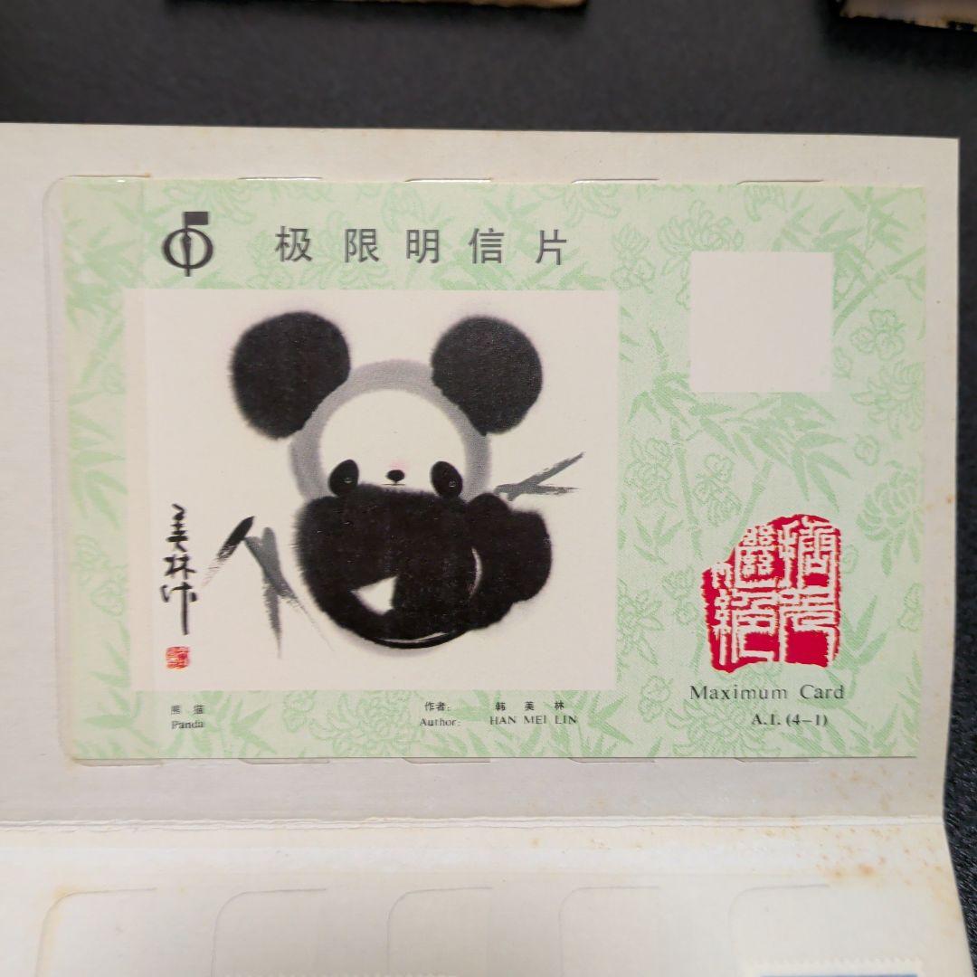 中国 切手アルバム 1980年代 - メルカリ