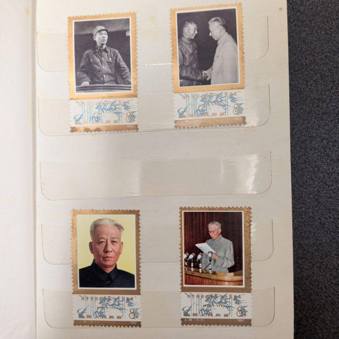 中国 切手アルバム 1980年代 - メルカリ