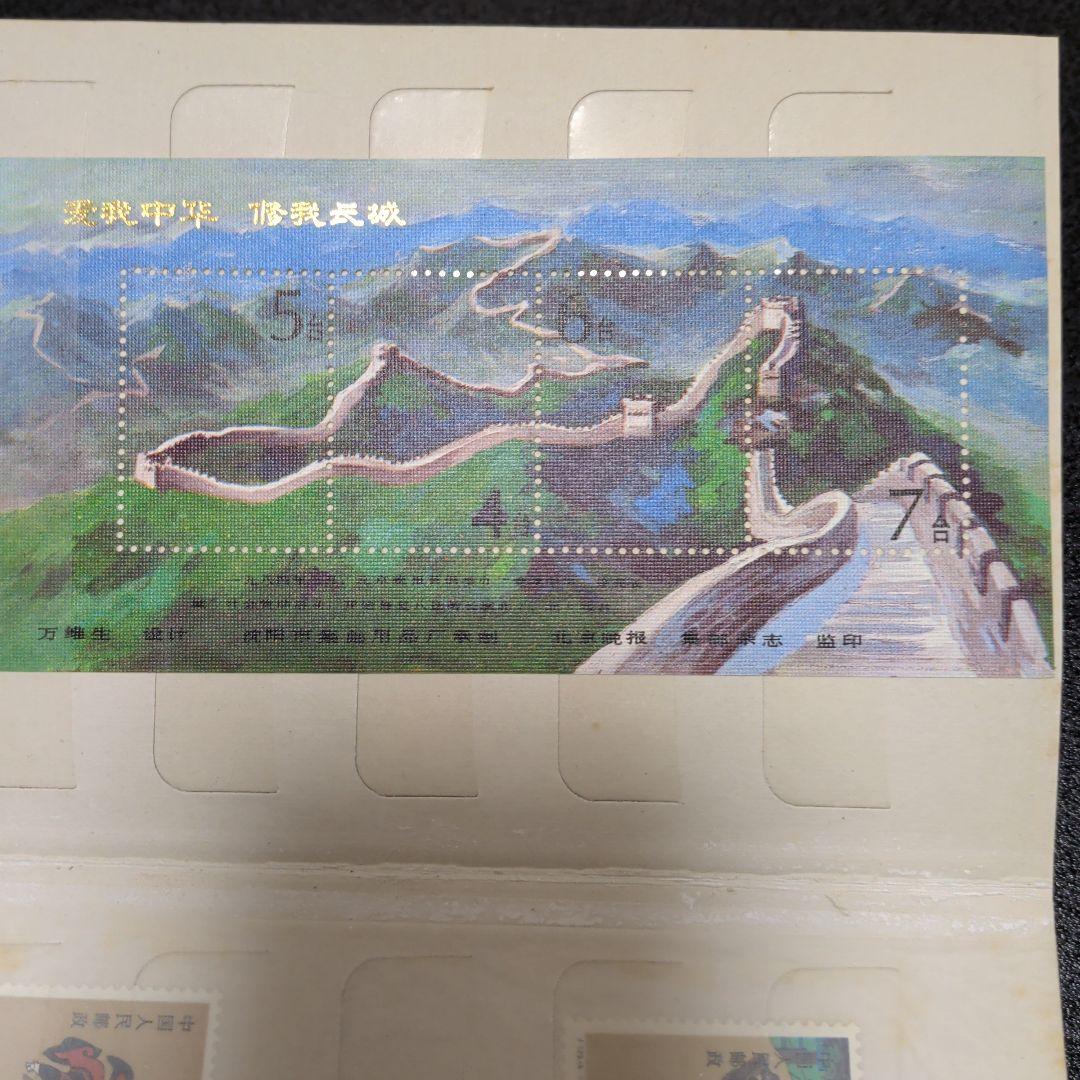 中国 切手アルバム 1980年代 - メルカリ