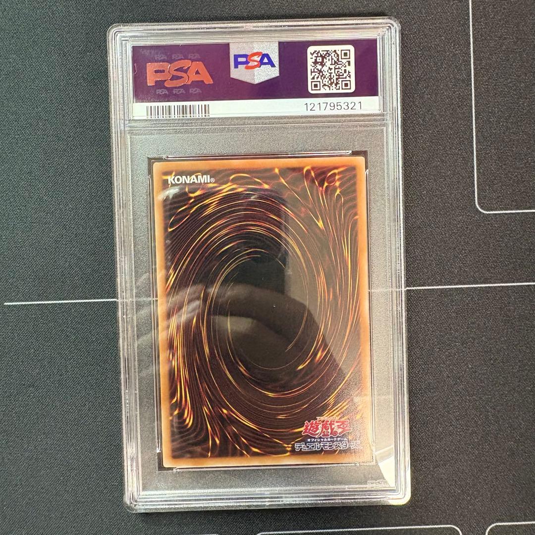 青眼の白龍　浮世絵　PSA10