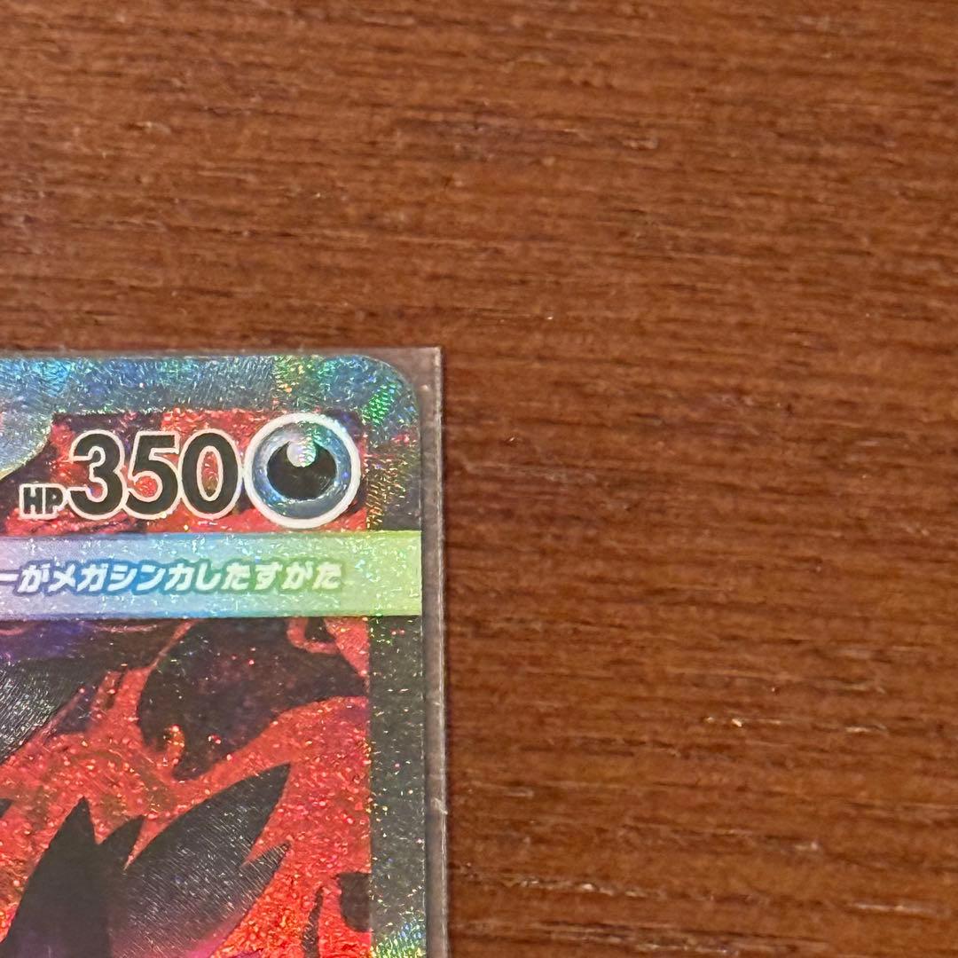 【極美品】メガゲンガーEX SAR M2a 240/193 MEGA Genga