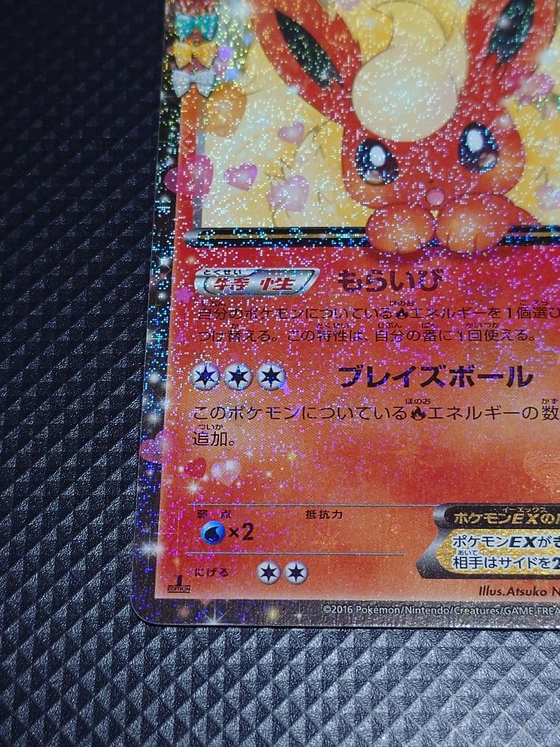 24時間以内発送】 ブースターEX RR CP3 006/032 ポケキュン - メルカリ