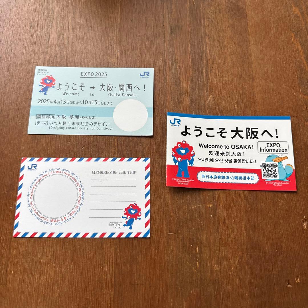 JR西日本 万博 限定 ミャクミャク 記念 切符風 カード EXPO2025 - メルカリ