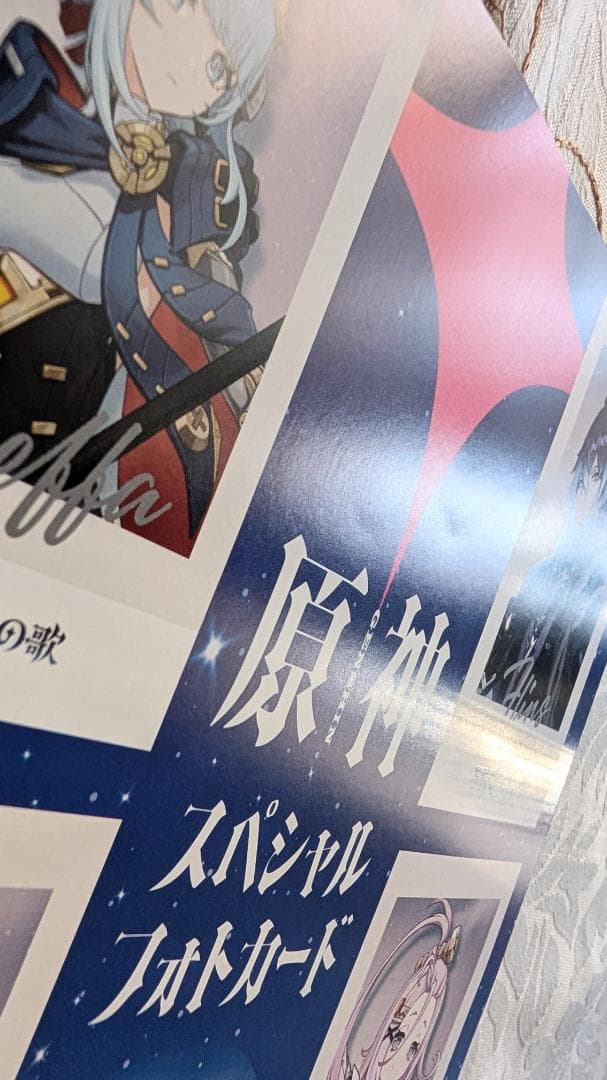 アニメディア 10月号 1月号 原神 スペシャルフォトカード フリンズ