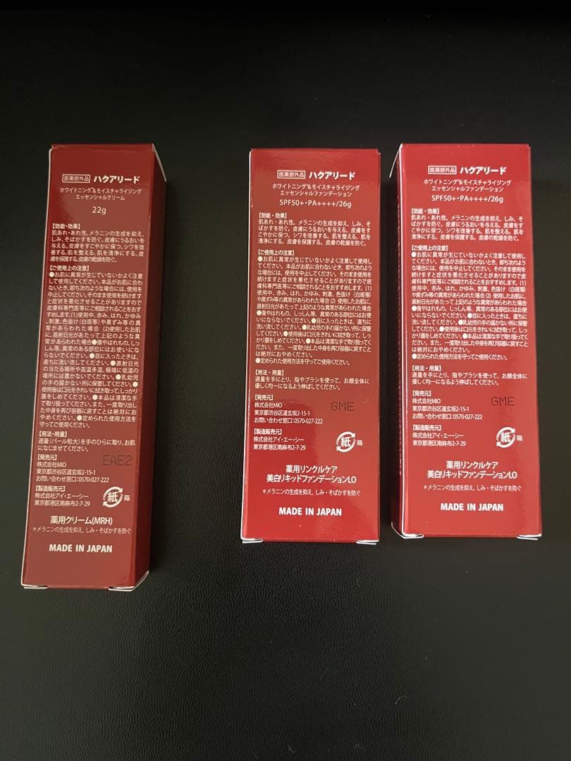 ハクアリード 　ファンデーション26g×２本・エッセンシャルクリーム 22g