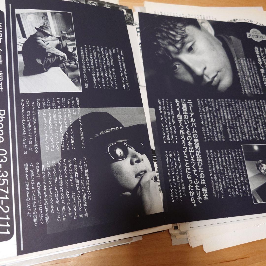 CHAGE & ASKA 雑誌切り抜き200枚程まとめ売り チャゲアス カタログ