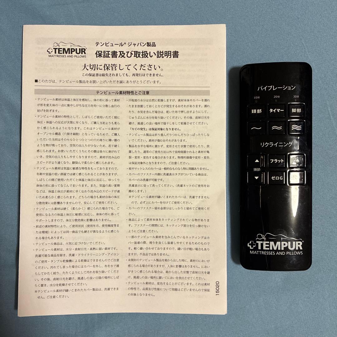 【1/31まで】世田谷区直接引取 TEMPUR New ZERO-G 400 S