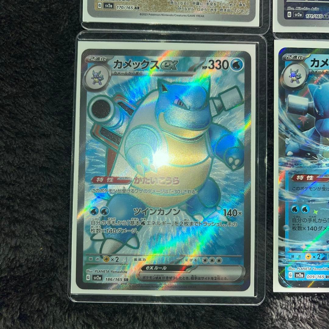 151シリーズ カメックス進化ラインセット - メルカリ