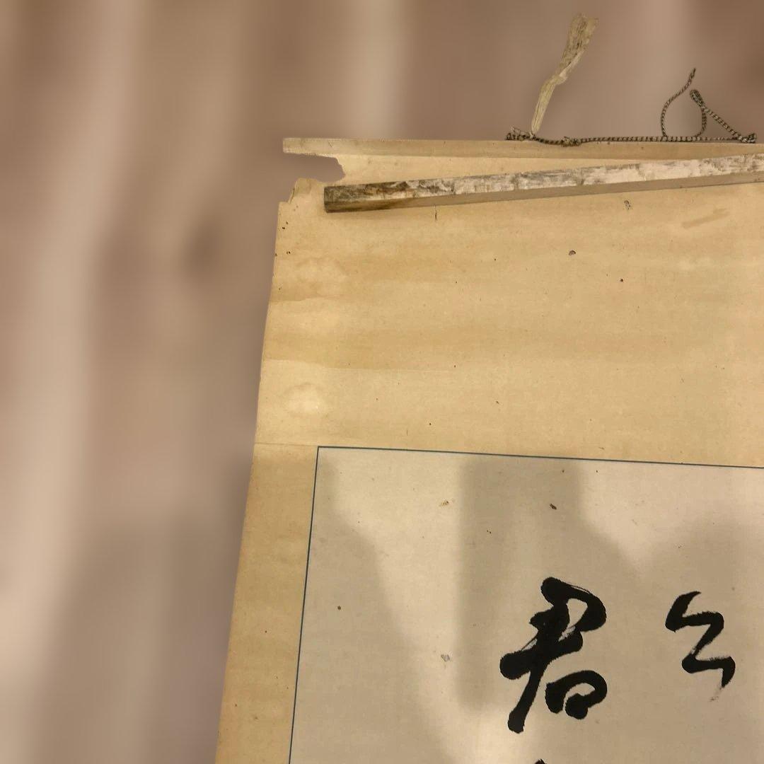 漢字 掛軸 書道作品 22 - メルカリ