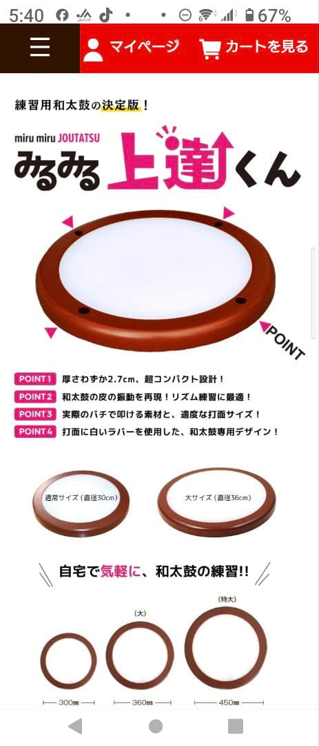 みるみる上達くん、箱付きA