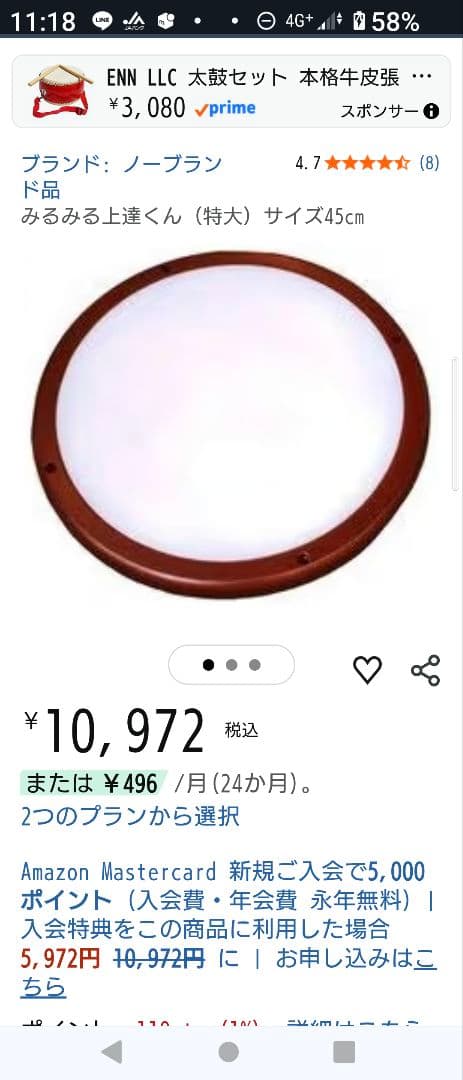 みるみる上達くん、箱付きA