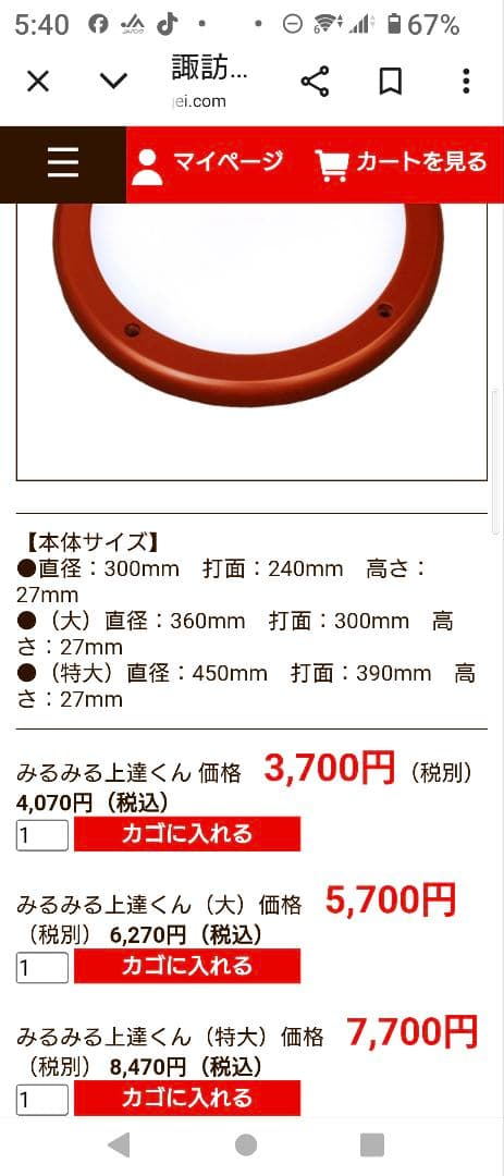 みるみる上達くん、箱付きA