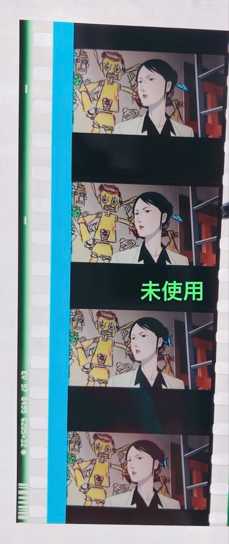 パプリカ 4Kリマスター版 入場者特典 限定ポチ袋入り生フィルム 千葉