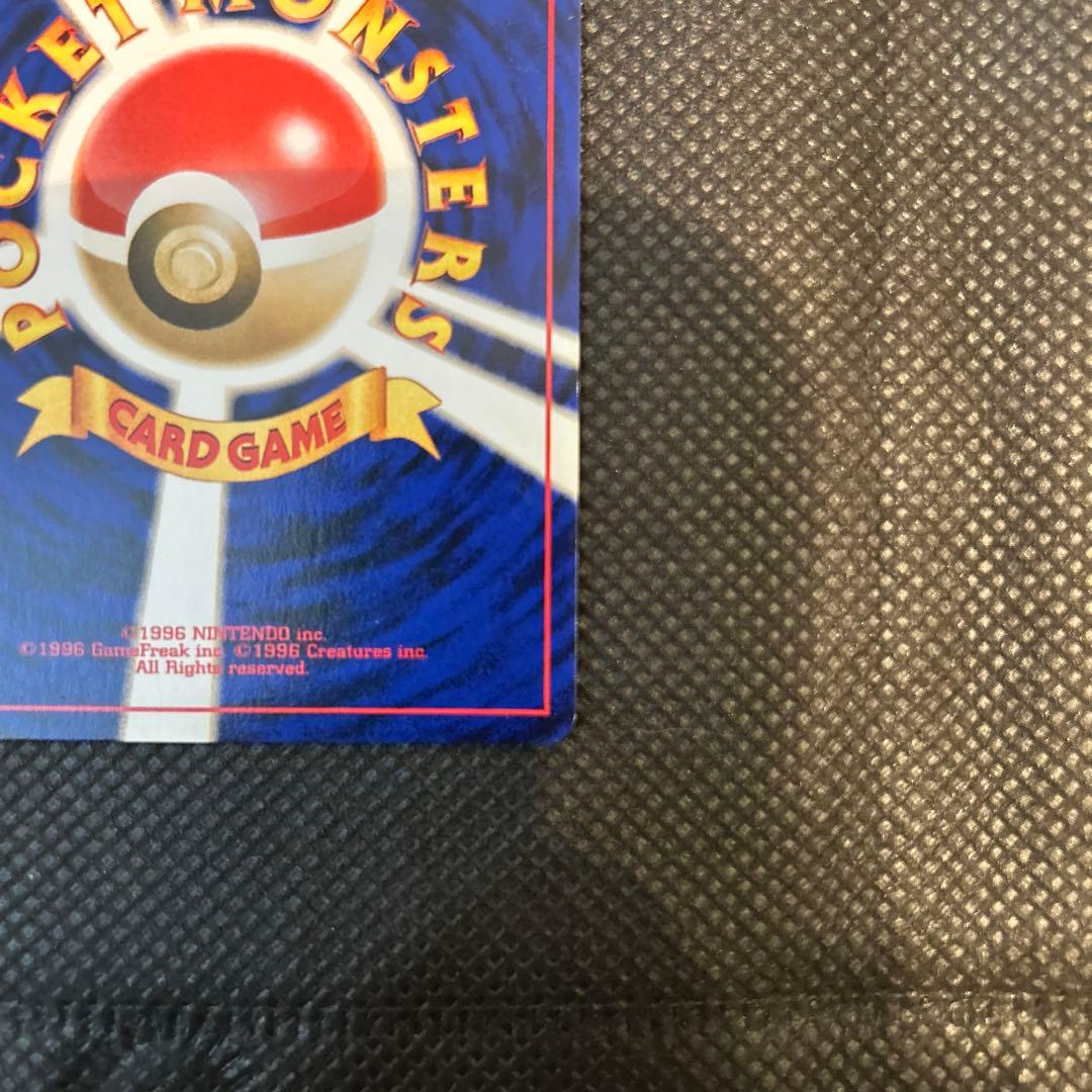 【美品】やさしいトゲチック　旧裏　176