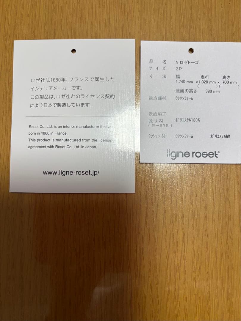 ロゼトーゴソファ マスタード色 3人掛け