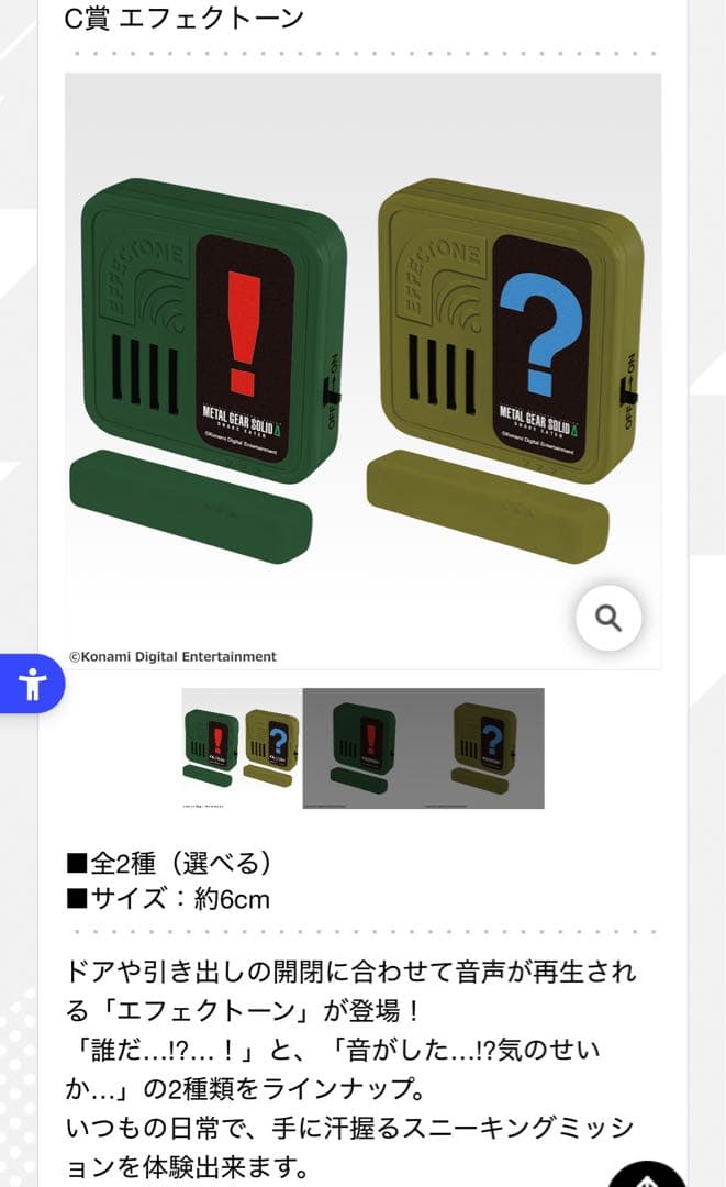 1ロット 一番くじMETAL GEAR SOLID Δ: SNAKE EATER - メルカリ