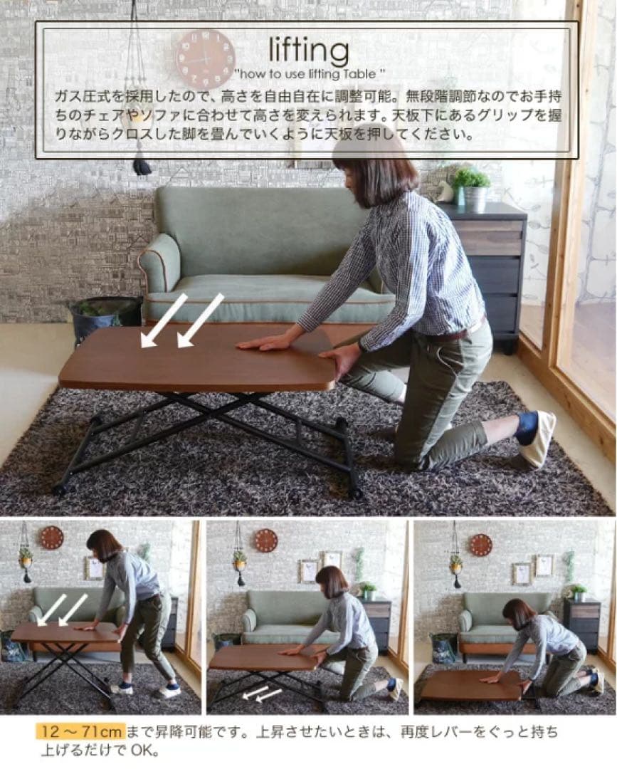 昇降式テーブル ウォールナット　高さ調節可能