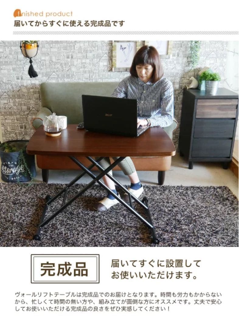 昇降式テーブル ウォールナット　高さ調節可能