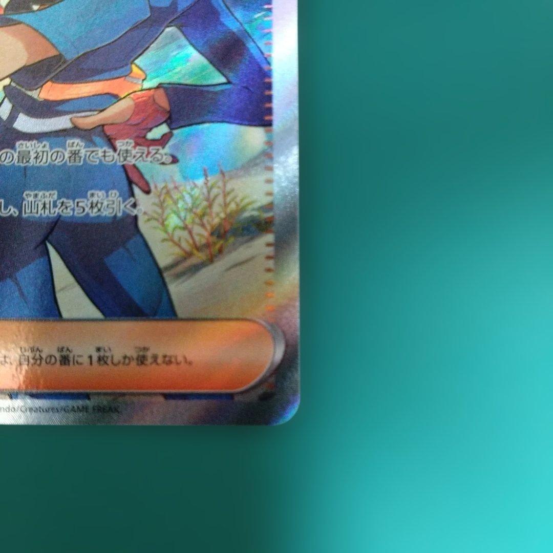 ゼイユ SR SV6 変幻の仮面 123/101 - メルカリ