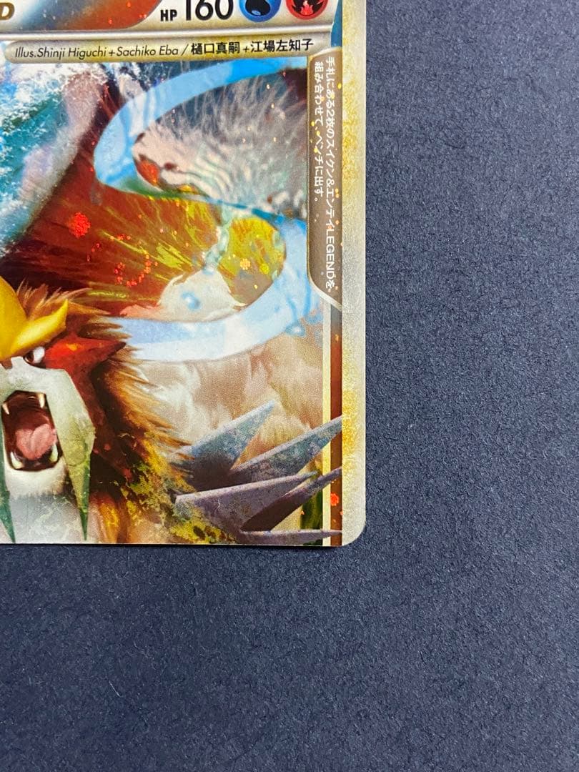 よみがえる伝説 スイクン＆エンテイＬＥＧＥＮＤ☆ L2 065・066/080