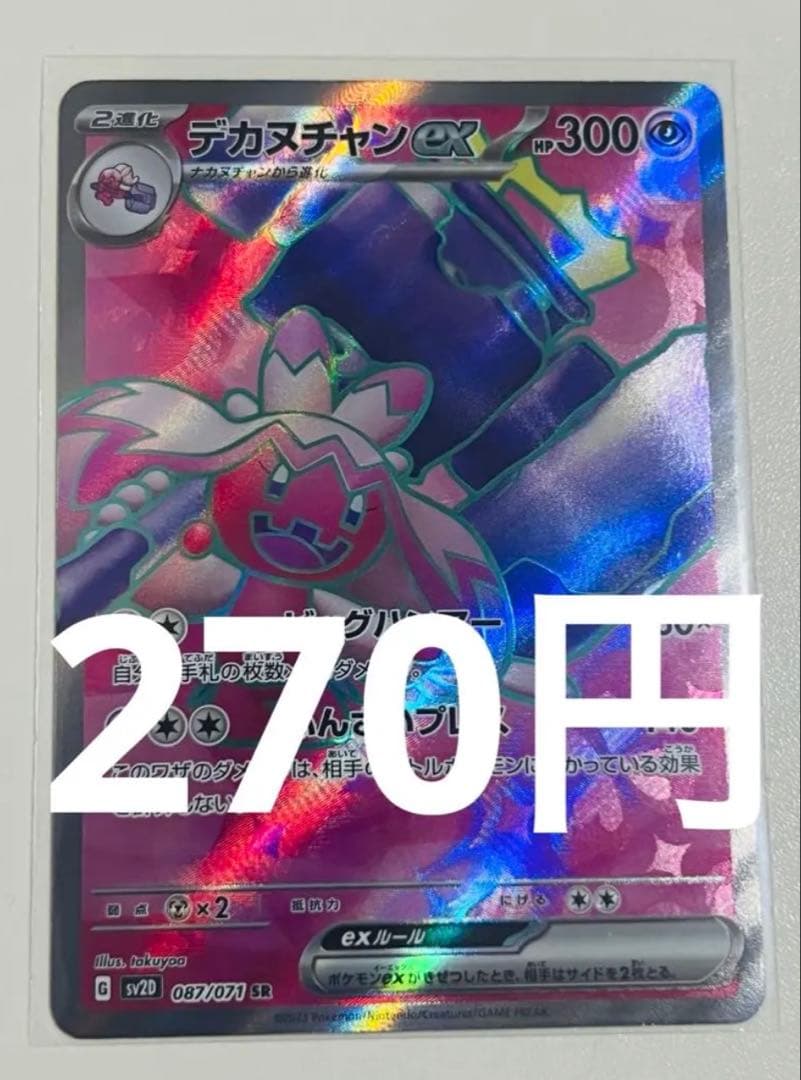 E♡即購入◎ラッピング◎プロフ必読✡様 リクエスト 8点 まとめ商品