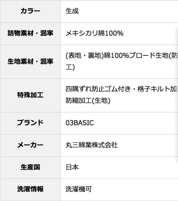 【新品未使用】丸三産業 洗えるベッドパッド コットン100％ セミダブル キナリ