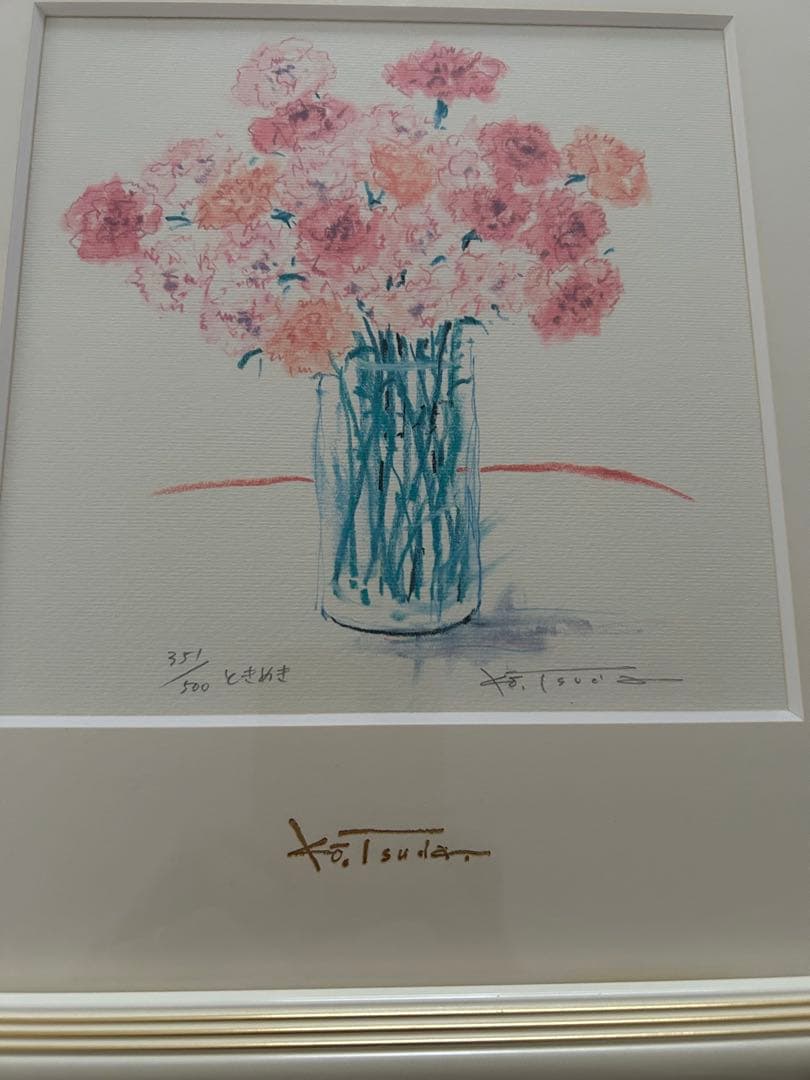 【美品】津田耕作　花瓶の花 リトグラフ 351/500 ときめき