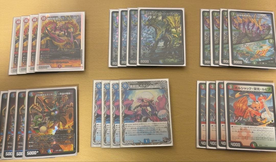 デュエルマスターズ ガイアッシュ覇道デッキ