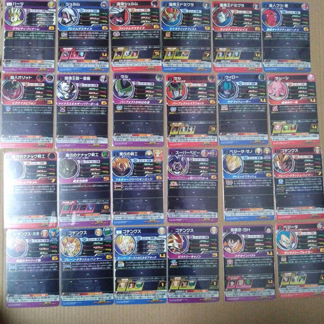 スーパードラゴンボールヒーローズ UR まとめ売り - メルカリ
