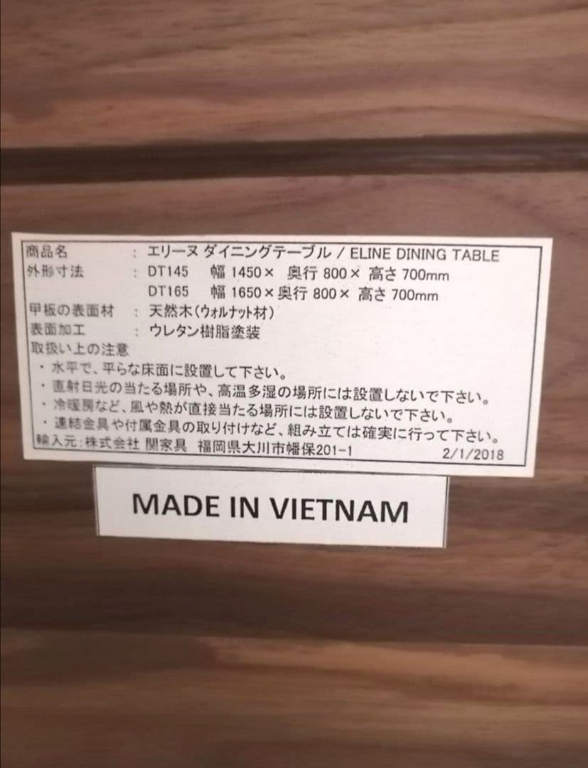 関家具　ダイニングテーブル　ウォールナット材