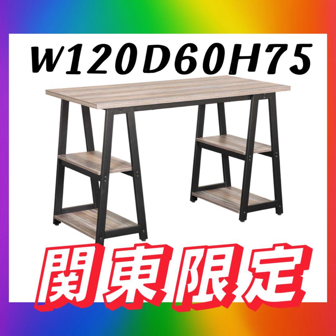 関東限定❣️美品　ウニコ　パソコンデスク　PCデスク　オフィスデスク　ウッドラック