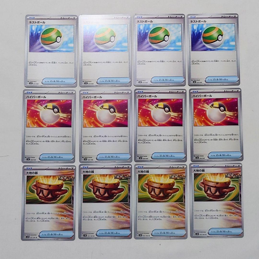 週末特価】ポケカ四天王 ヤマノ タケル氏直伝 タケルライコexデッキ