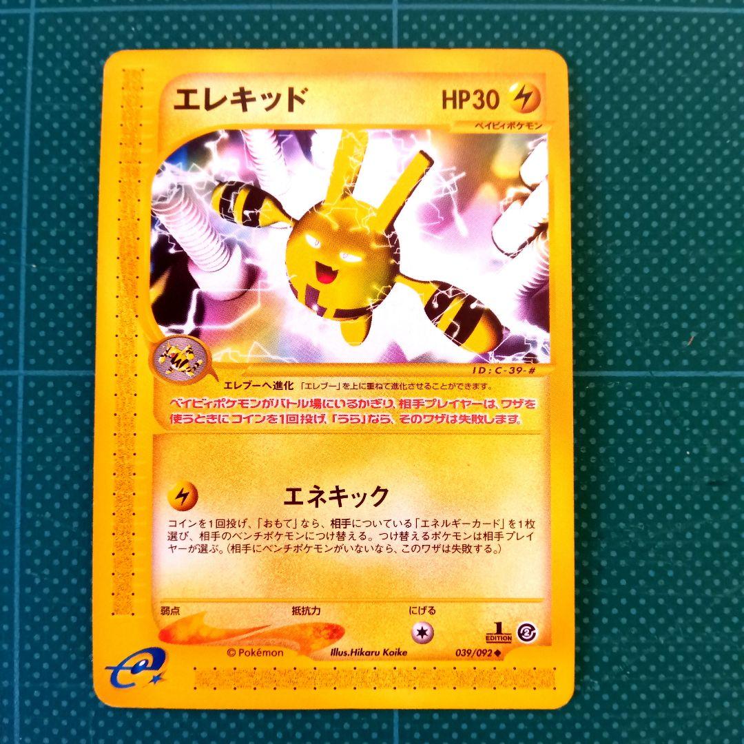 ポケモンカードe　まとめ売り◆15枚＋Memo Card⑦