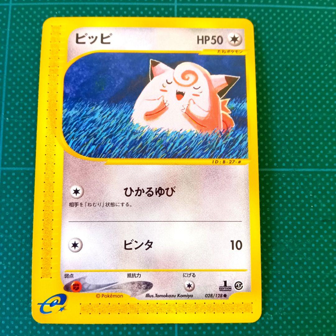 ポケモンカードe　まとめ売り◆15枚＋Memo Card⑦