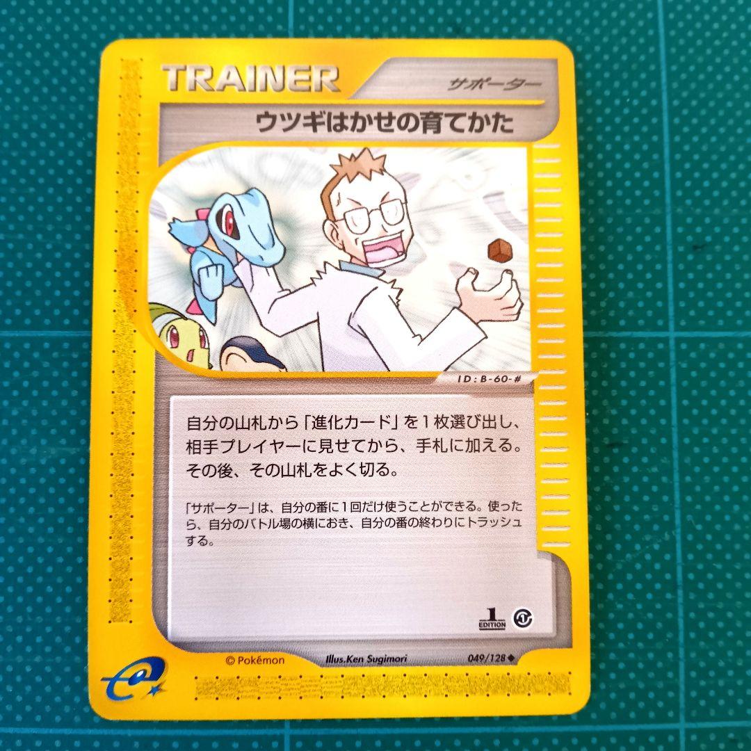 ポケモンカードe　まとめ売り◆15枚＋Memo Card⑦